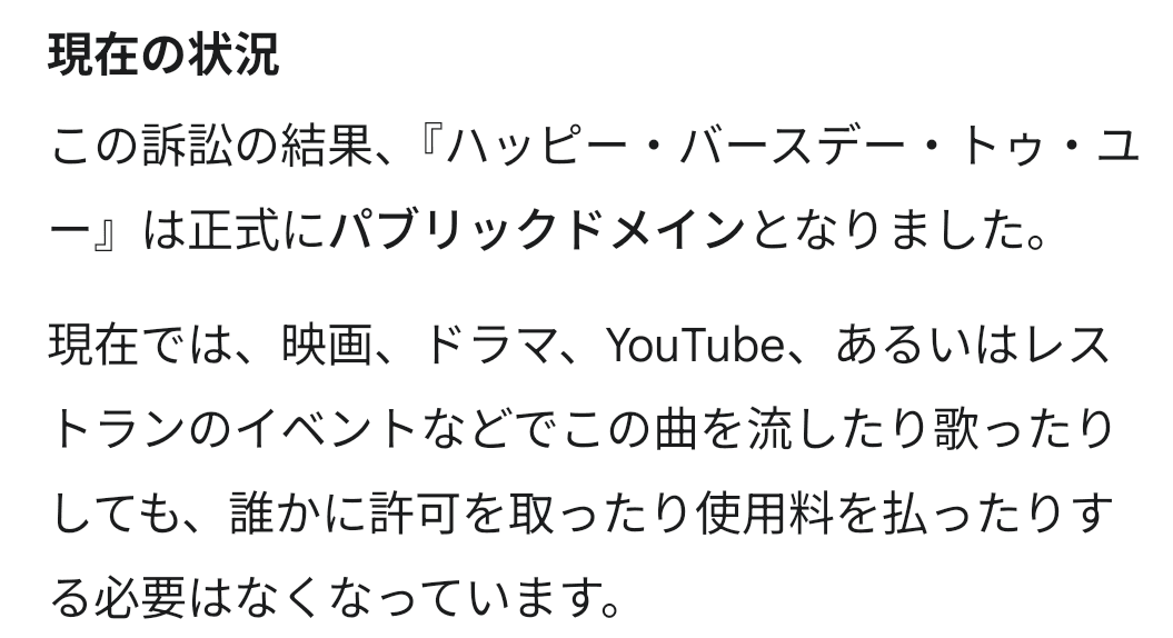 AI Question to Gemini on Happy Birthday Lawsuit