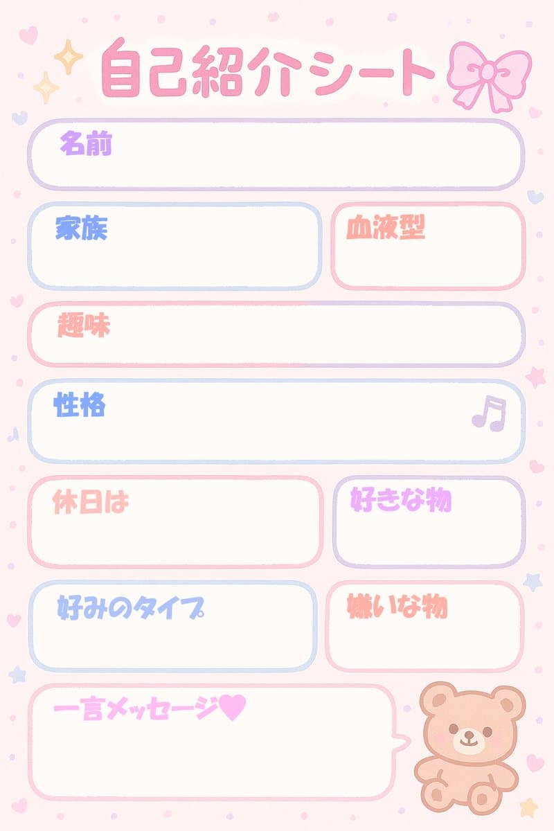 Yumekawa Self-Introduction Sheet with Cute Animals